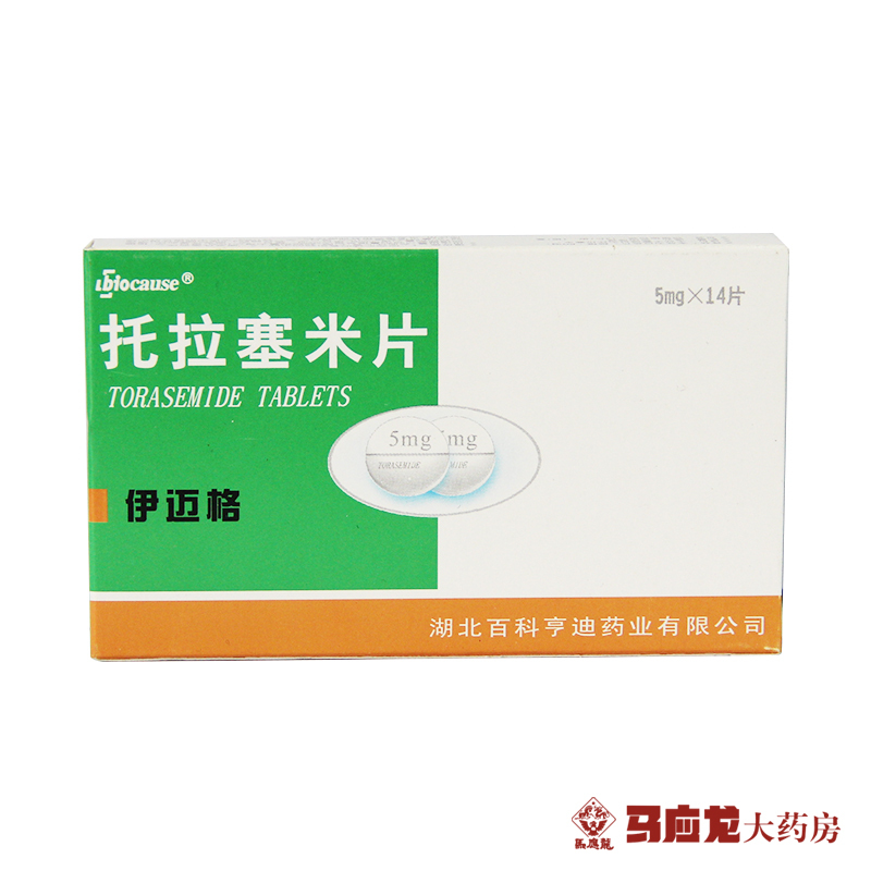 BIOCAUSE 伊迈格 托拉塞米片 5mg*14片/盒