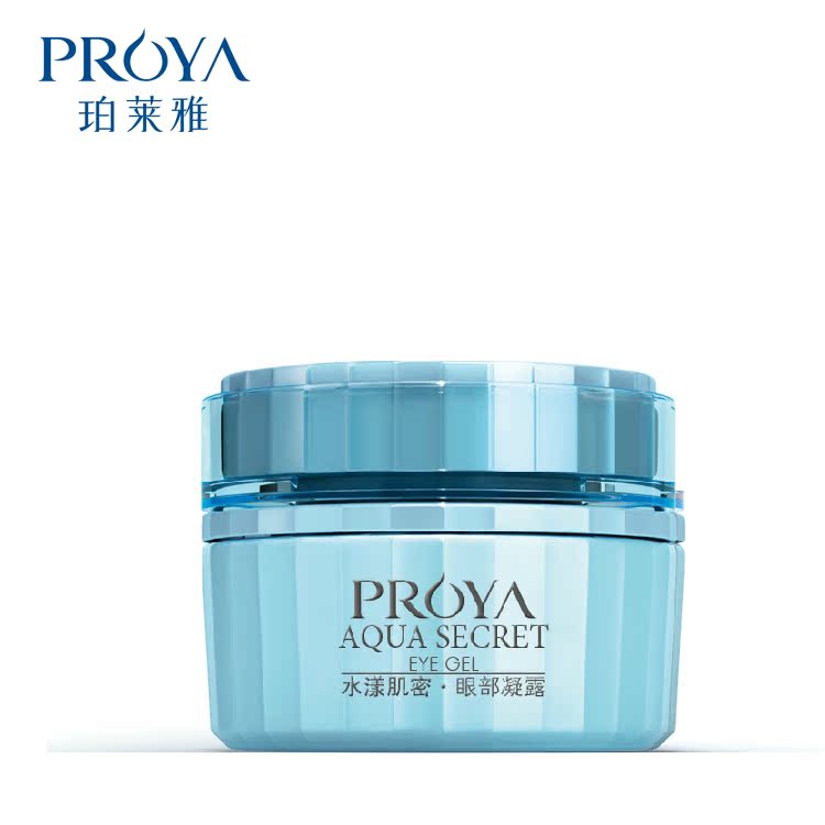 珀莱雅正品水漾肌密眼部凝露20g 补水淡化细纹去眼袋黑眼圈眼霜