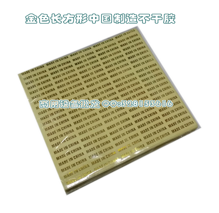 Transparent gold rectangular MADE IN CHINA self-adhesive label transparent gold made in China self-adhesive