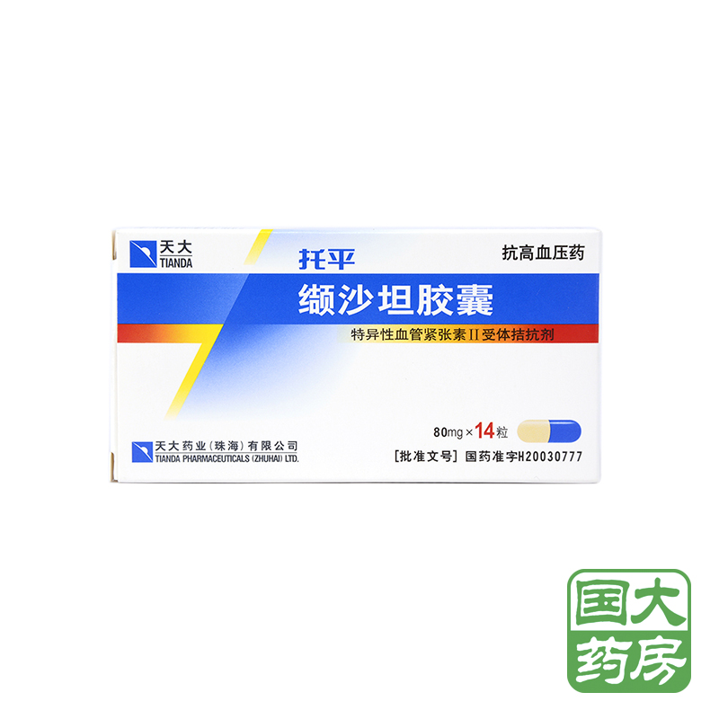 天大 托平 缬沙坦胶囊 80mg*14粒/盒