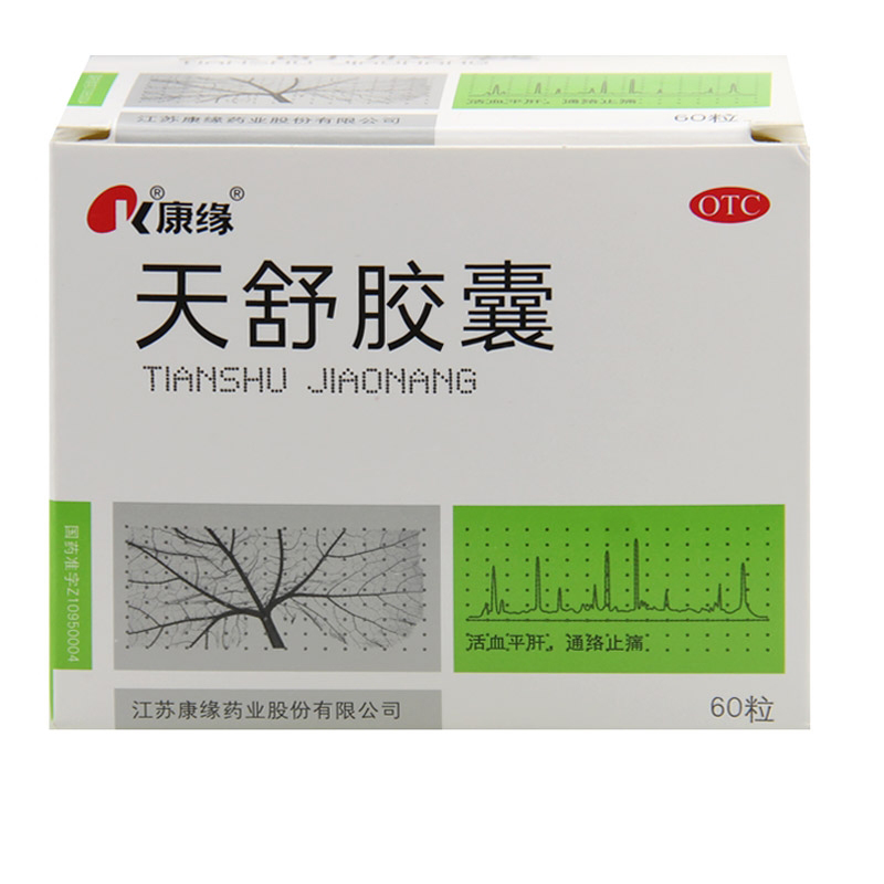 康缘 天舒胶囊 60粒 活血平肝 失眠烦躁 治疗神经性头疼头痛中药