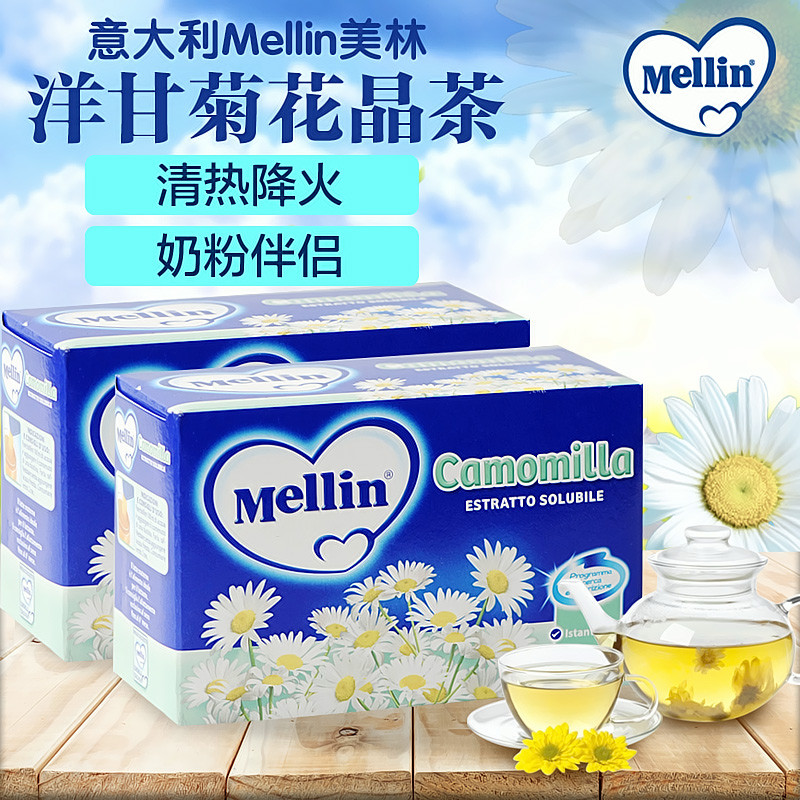 意大利美林洋甘菊宝宝清火宝奶粉伴侣Mellin菊花晶婴儿开胃茶120g