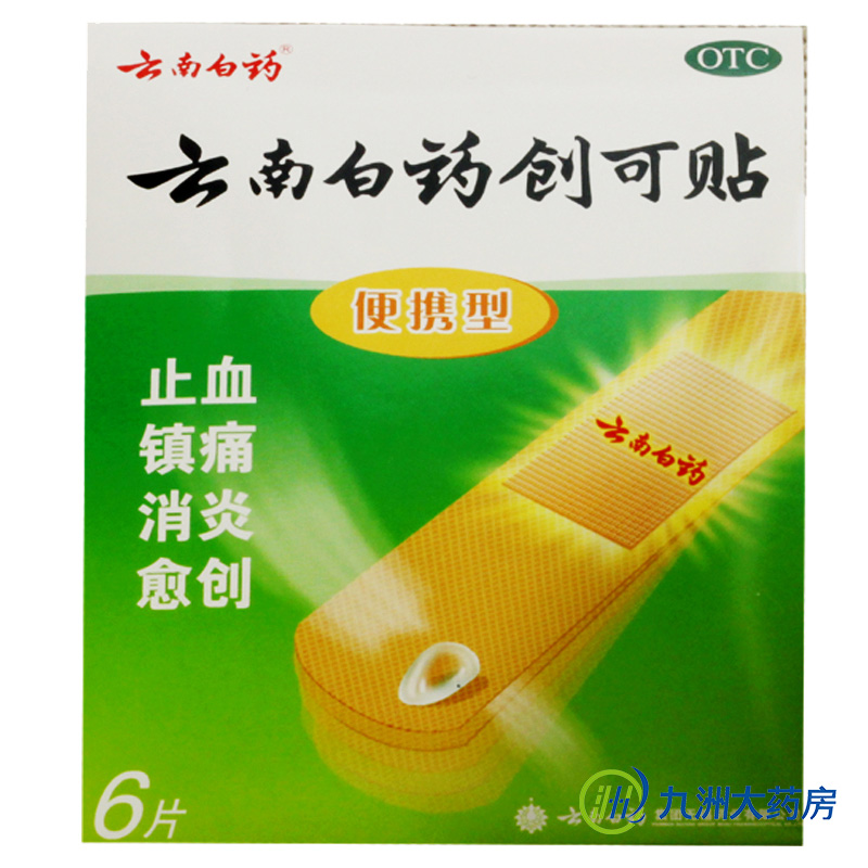 云南白药 创可贴 透气创口贴6片 止血镇痛消炎愈创 外伤创伤擦伤