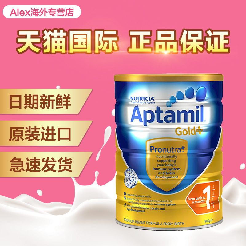 新西兰澳洲进口 Aptamil可瑞康金装爱他美1段一段 0-6月 900g/罐