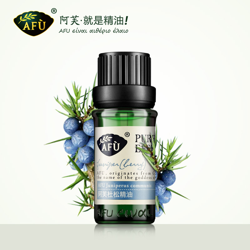 AFU阿芙杜松精油10ml 紧致皮肤 提亮肤色洁面毛孔 放松 单方精油