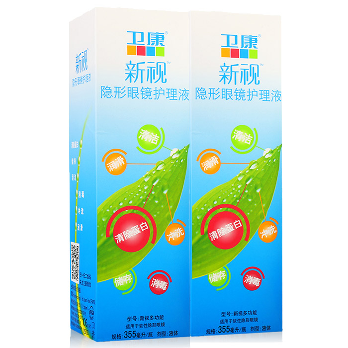 卫康隐形眼镜护理液 美瞳近视 新视355ml*2护理液水润除蛋白TF