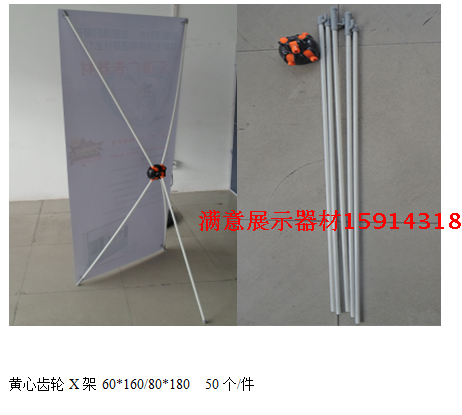 Yellow heart X display frame advertising frame poster frame advertising display frame wedding X display frame display X display frame 60160 18080