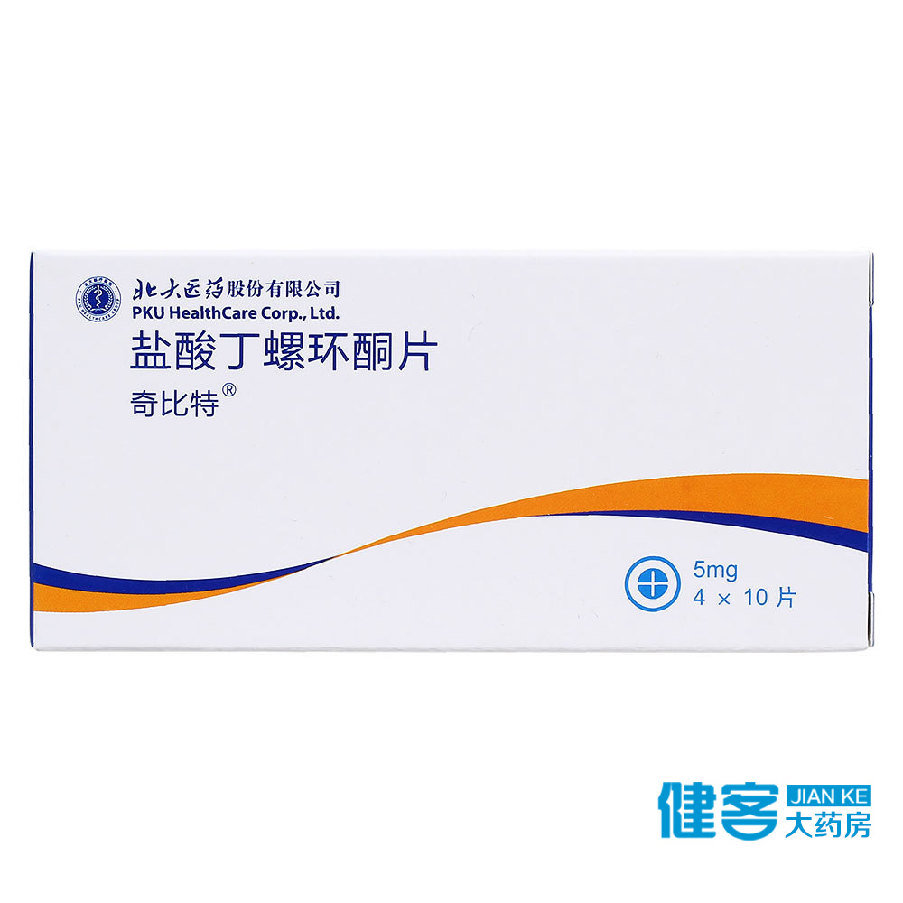 奇比特 奇比特 盐酸丁螺环酮片 5mg*10片*4板/盒