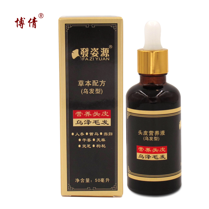 博倩正品发姿源首乌黑发液/告别少年白/白转黑发/非染发产品