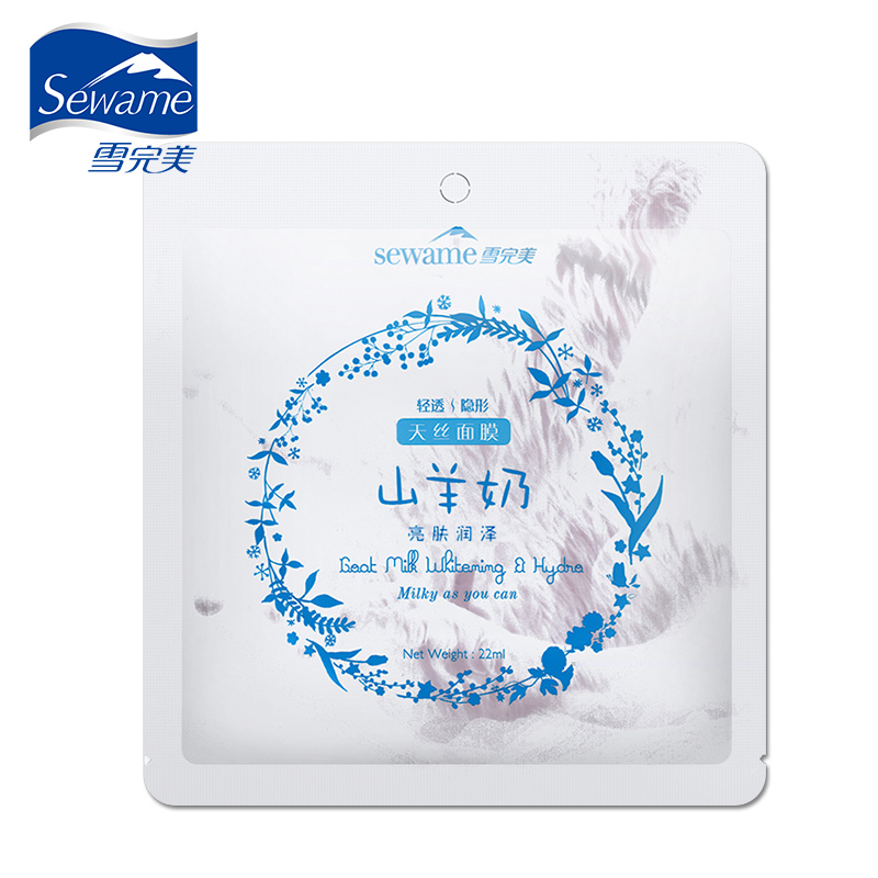 【天猫超市】雪完美 山羊奶亮肤润泽天丝面膜22ml 提亮肤色 补水