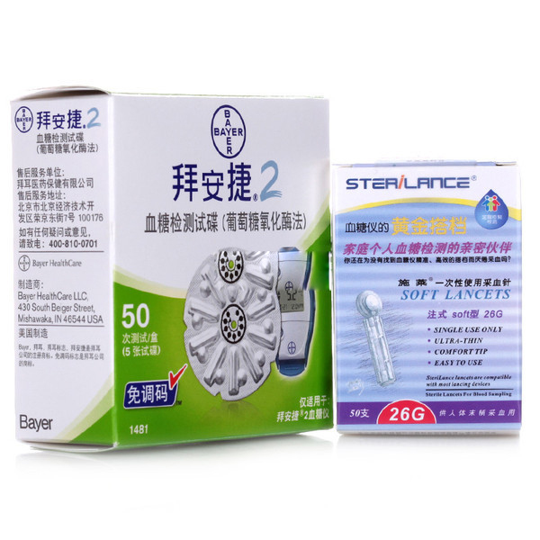 新效期 拜耳拜安捷2血糖试纸50次 血糖测试检测试碟独立装免调码