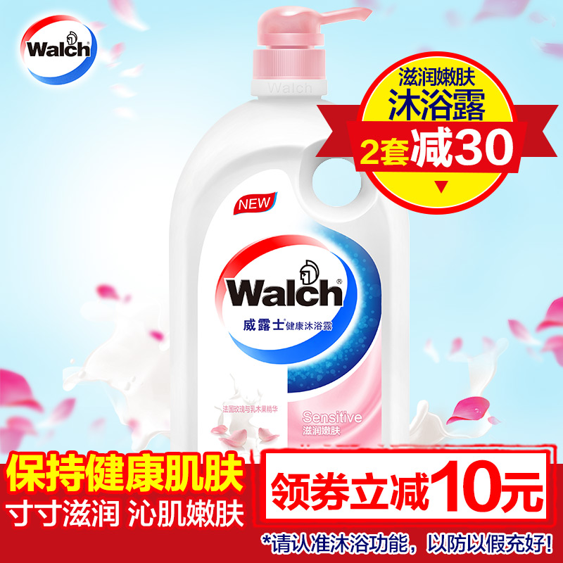 【2套立减30】威露士健康沐浴露滋润嫩肤沐浴露1L