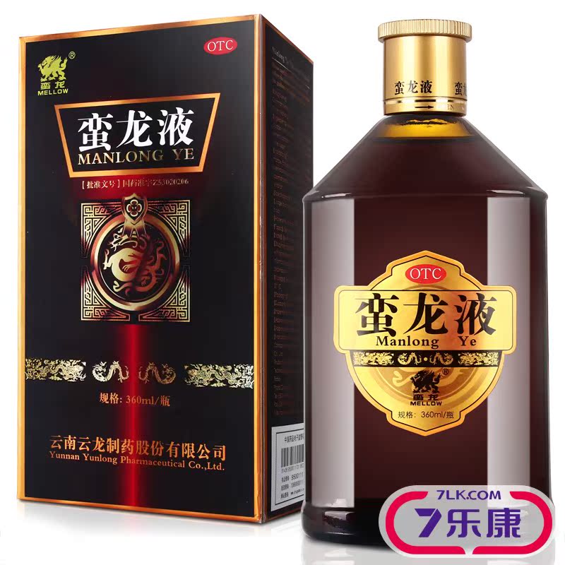 买就送】蛮龙液补肾壮阳男性用阳痿梦遗精早泄肾虚填精亏中药品酒