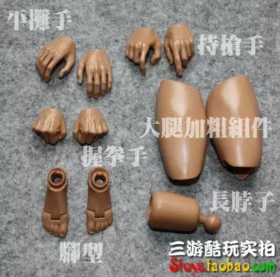 1:6 HT series flat gun clenched hand type foot connector thigh thick component spot