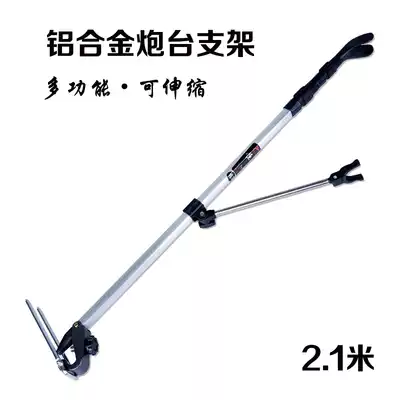 Aluminum alloy turret Bracket 2 1 meter fishing rod bracket ground inserted fishing fish bracket fishing gear hand Rod frame