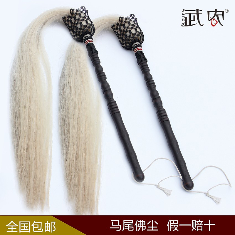 Wudang Taiji Taoism Buddha dust True Horsetail Peach Wood throwing device Whisk dust dust Taijiquan Whisk dust