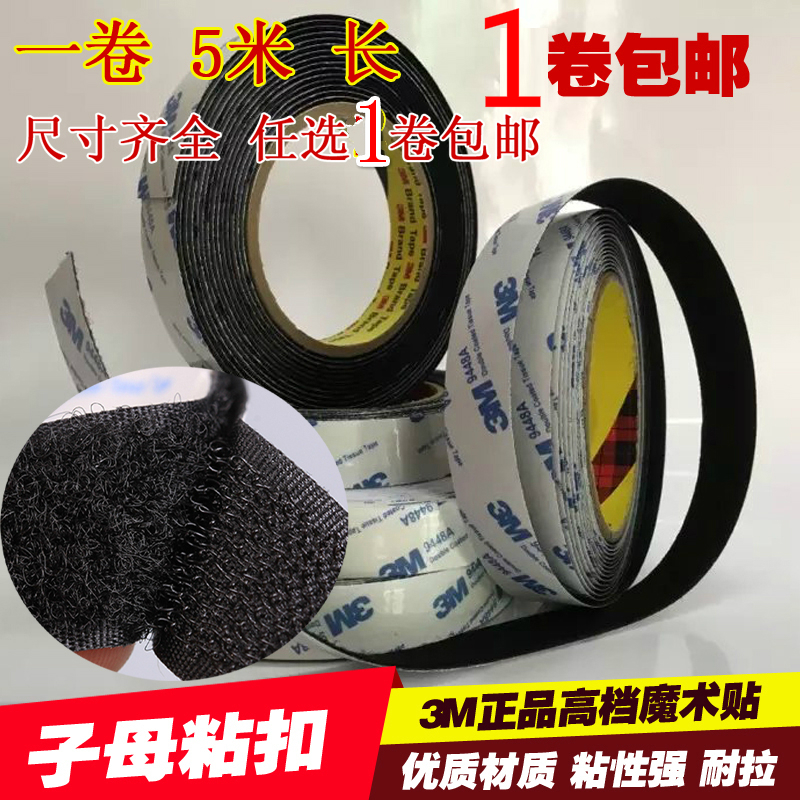 Buy 3Madhesive Velcro 3M Velcro 3M Velcro adhesive doublesided spring