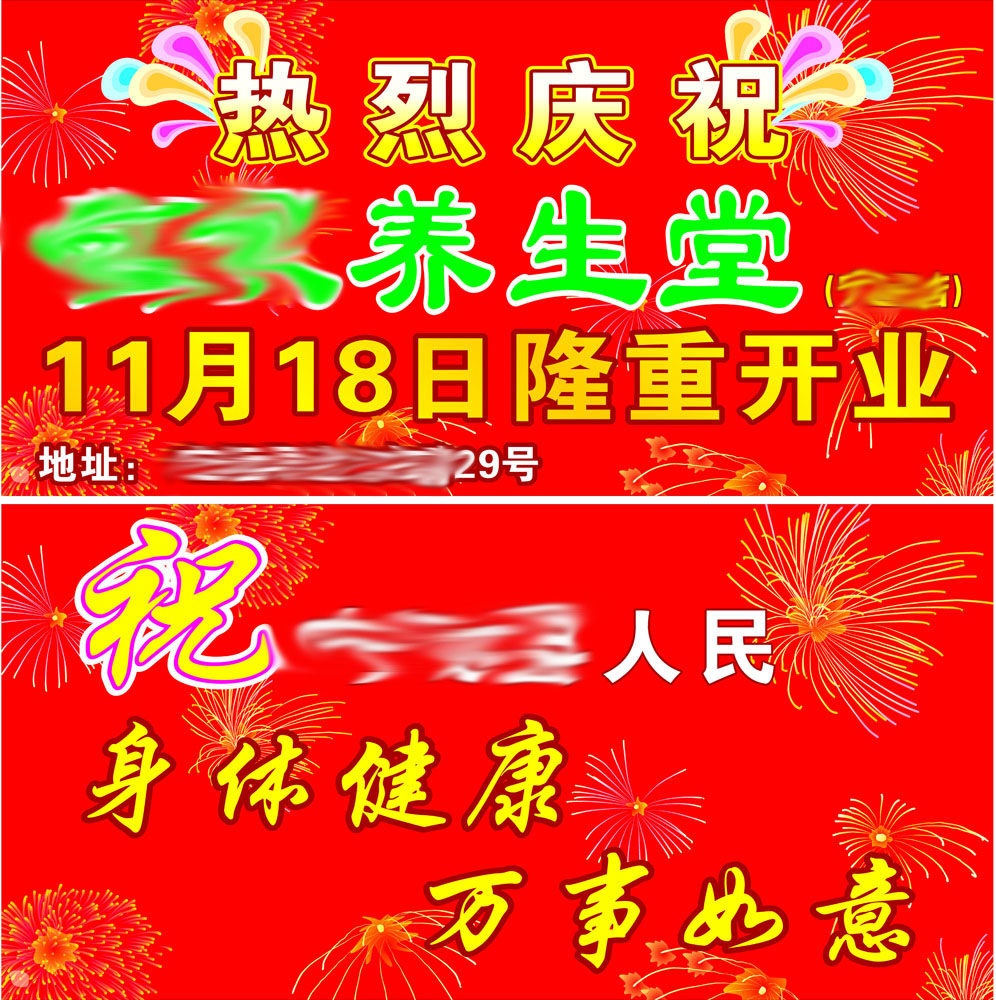 599办公装饰海报展板素材874足浴养生堂收费指南