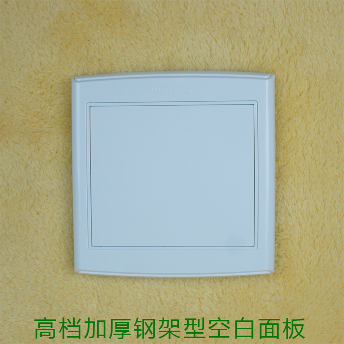 86 type blank face plate whiteboard cassette cover plate white cover plate thickened double layer white cover plate