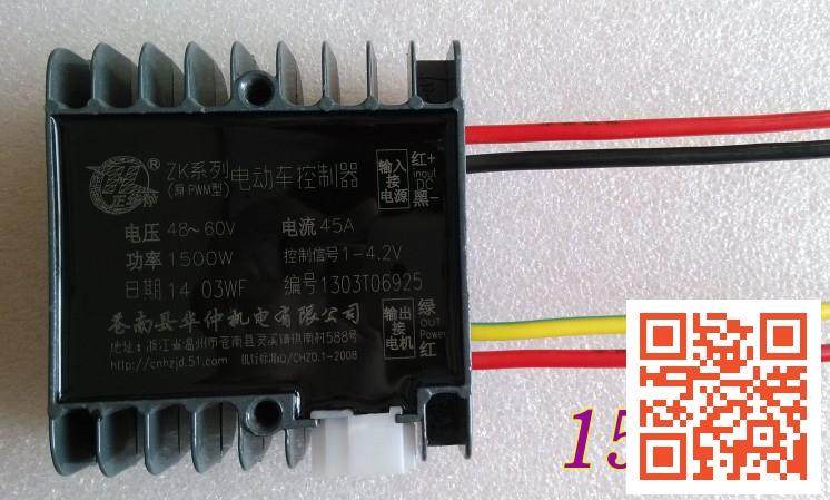 High-power brush controller 48V60V general 1000W 1500W electric vehicle brush controller to send gifts