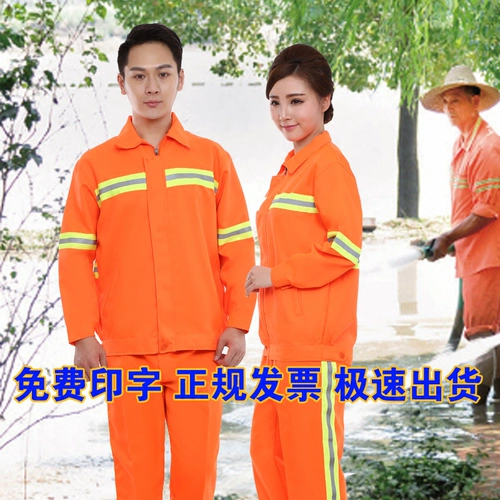 Высокоскоростной лонгслив, светоотражающий комплект для работы