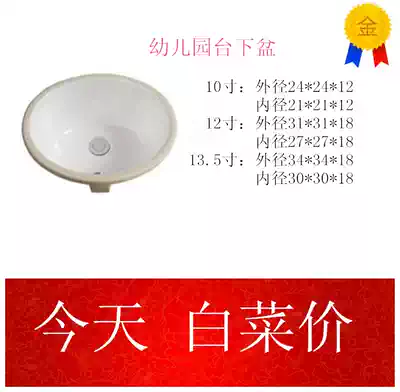 Round ceramic stone lower basin embedded basin children's kindergarten wash basin Mini small size 12 inches