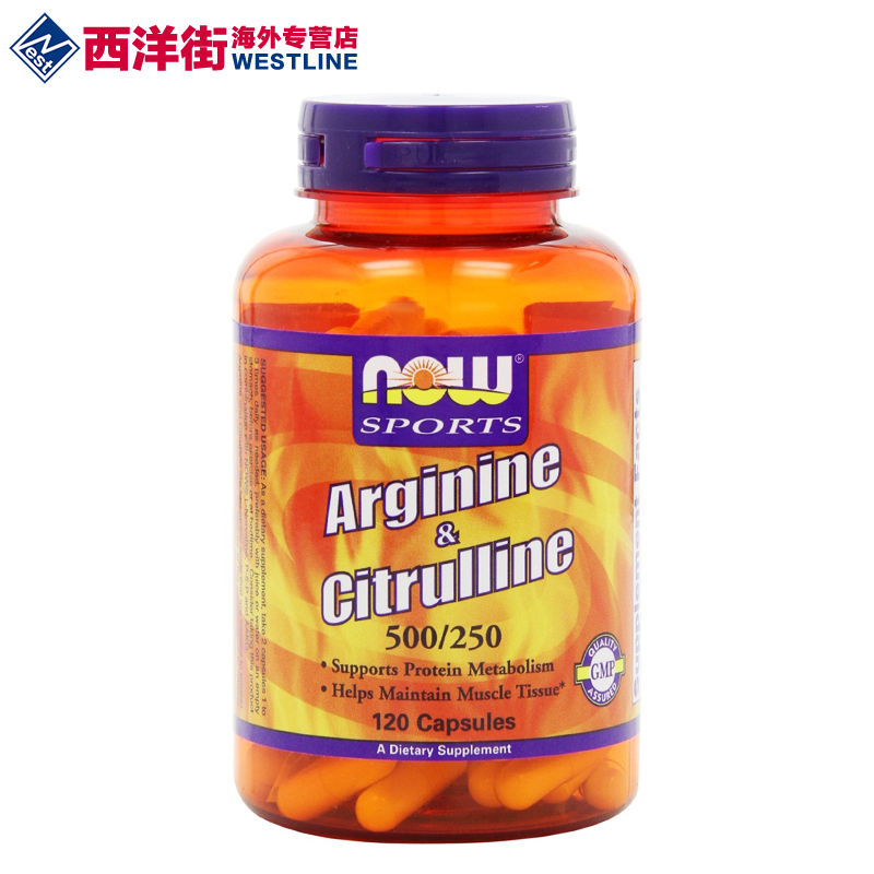 Now Foods诺奥arginine精氨酸120粒男性氨基酸胶囊强健男人美国