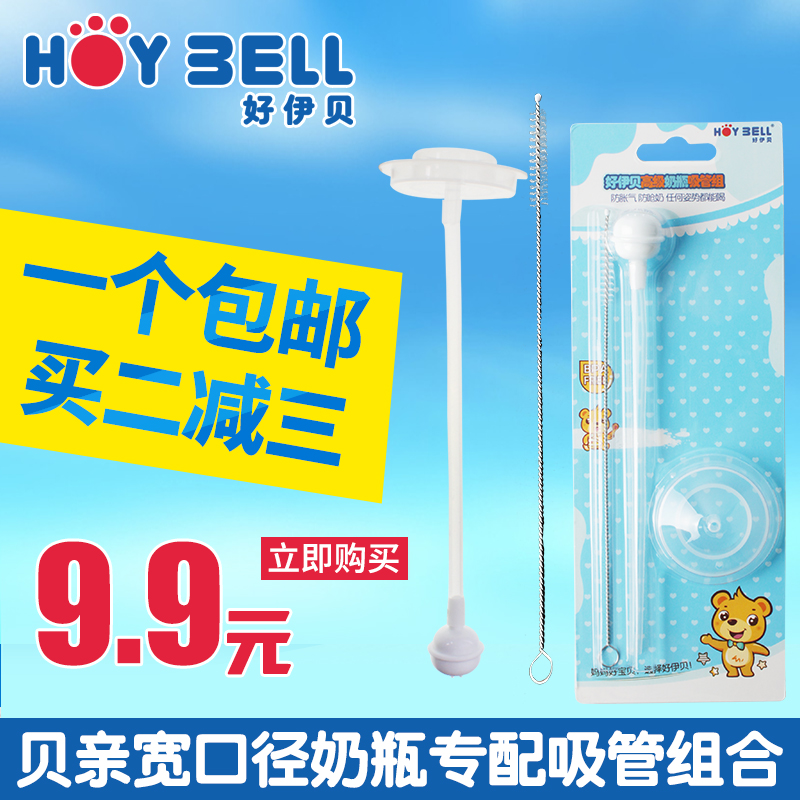 宽口奶瓶吸管瓶配件适合贝亲玻璃奶瓶PPSU奶瓶吸管组合装自动吸管