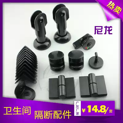 Public toilet powder room partition accessories set Nylon plastic partition set Support foot indicator lock hinge