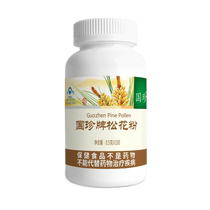 Guozhen brand pine pollen 0 5g grain * 330 grain