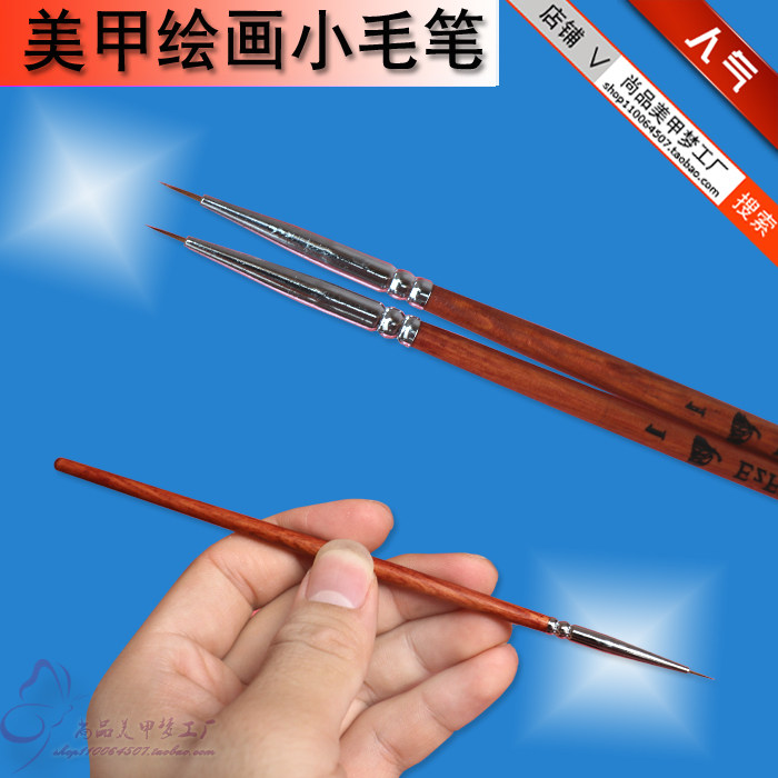 貂毛画线笔 彩绘笔描线笔 木杆画花笔 细毛笔拉线笔 美甲用品工具