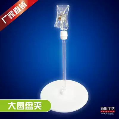 POP advertising clip big disc clip poster promotion clip explosive sticker display clip universal clip