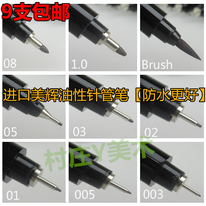 Japan Meihui 380 oily needle tube pen drawing pin pen comic hook pen jade painting waterproof not to fall color