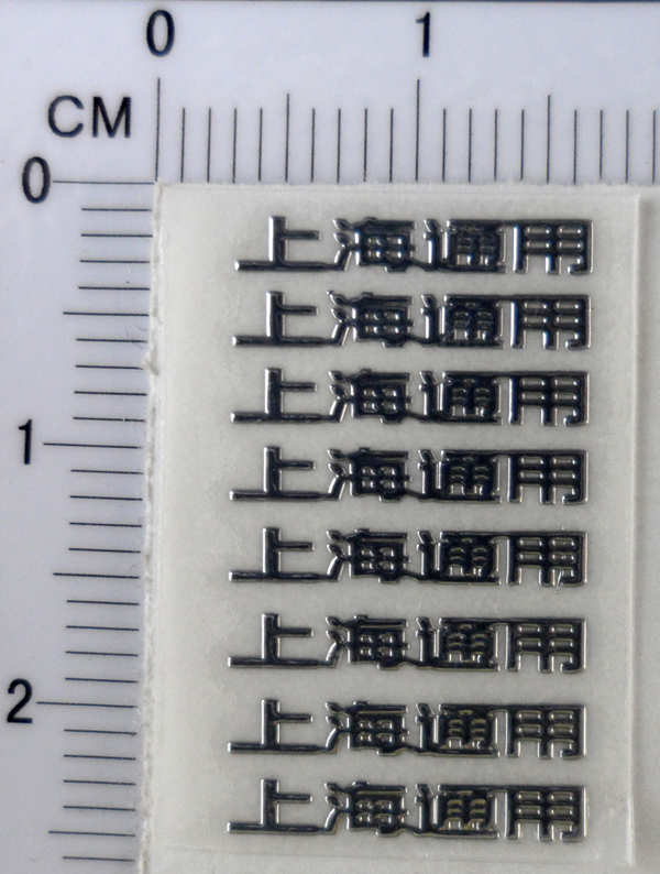 1:18 car alloy car model etching sheet general Buick Chevrolet Chinese logo body stickers metal stickers