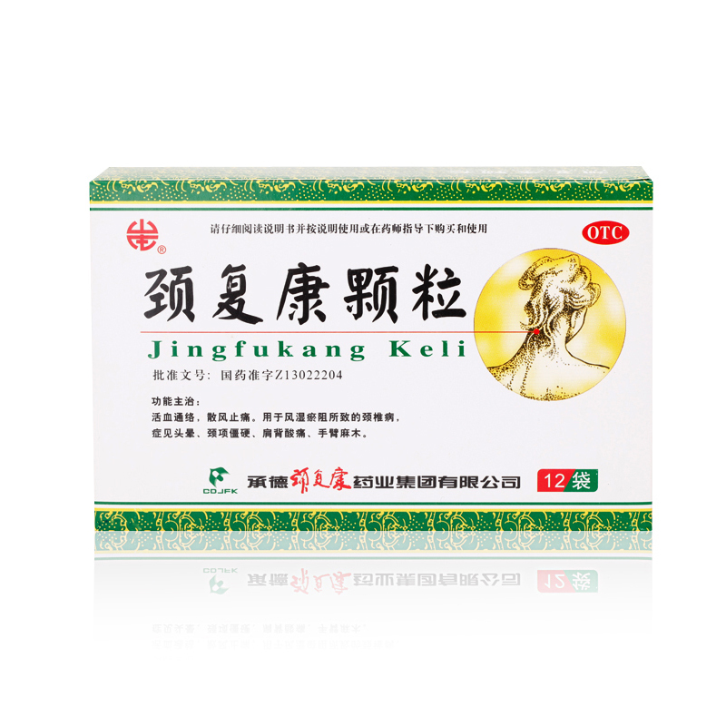 3盒包邮】颈复康 颈复康颗粒 5g*12袋 活血通络 散风止痛 149404