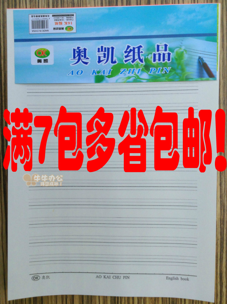 Okai 16K English Bar Letter Paper Black G Letterhead Calligraphy Paper Practice Letter Paper 95 sheets per pack-Taobao