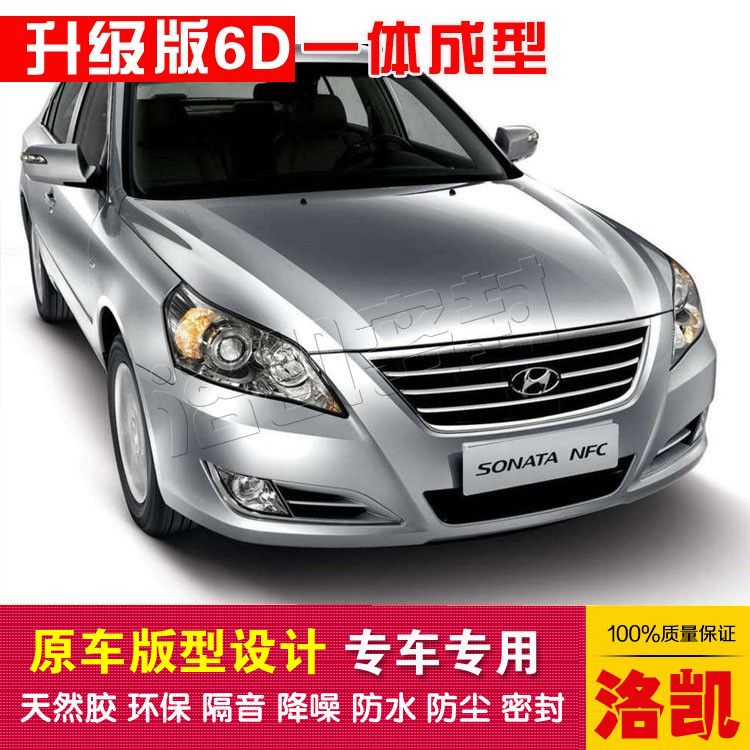 Modern pilotage special car sealing strip doors dust-proof and soundproof new integrated type delivery control strip