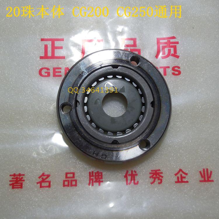 Locomotive CG200 Zongshen CB250 silver Xiang 300 Beyond clutch 20 Pearl ontology Original factory quality