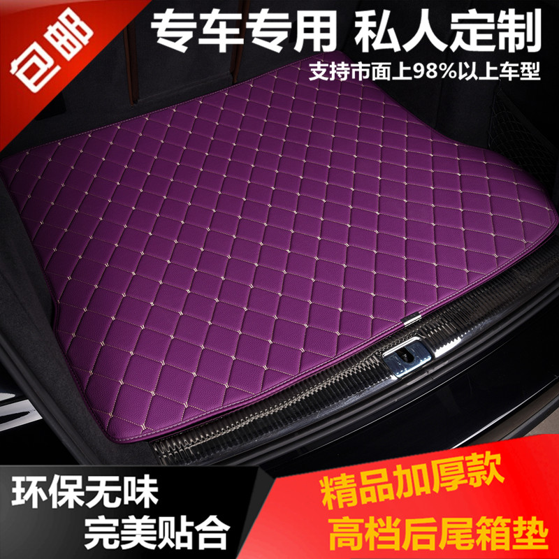 现代IX35悦动IX25朗动索纳塔新胜达途胜瑞纳皮汽车尾箱垫后备箱垫