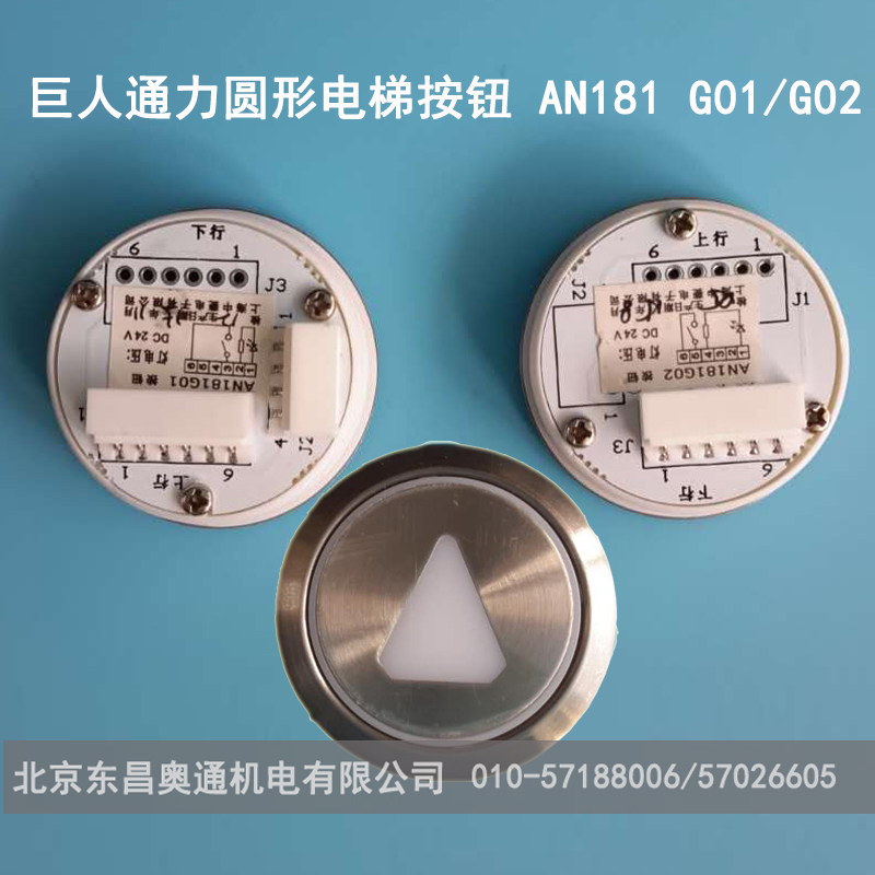 Giant Kone elevator button AN181G01 AN180G01 24v elevator button spot