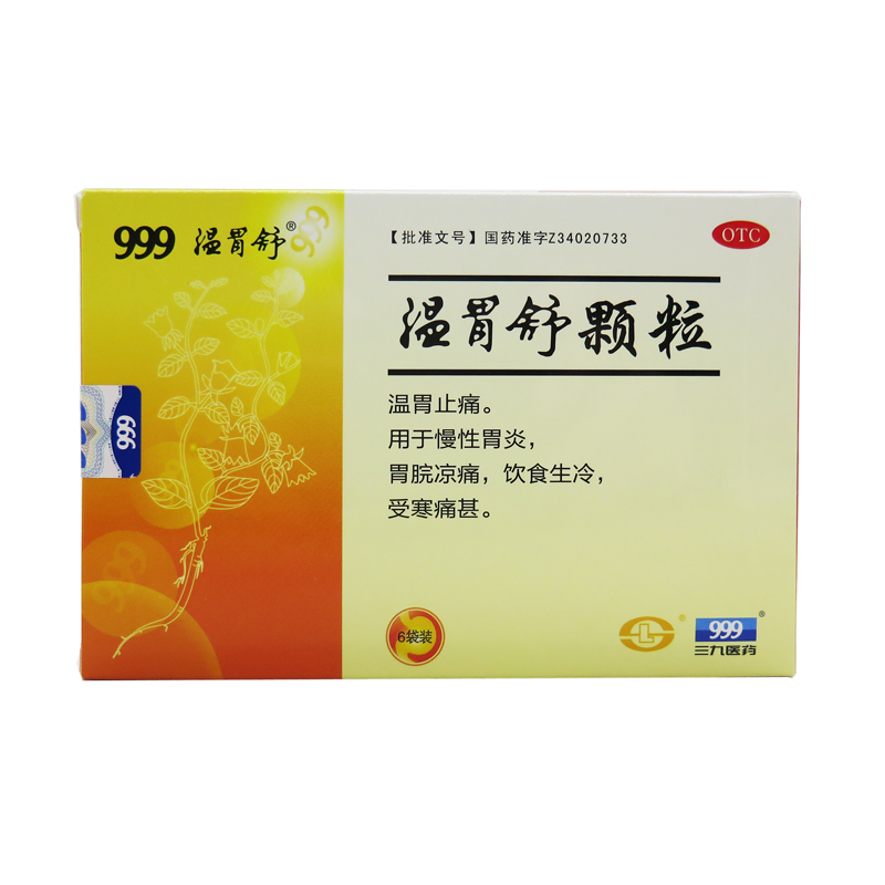 999 温胃舒颗粒 10g*6袋 温胃止痛 慢性胃炎饮食生冷胃痛华润三九
