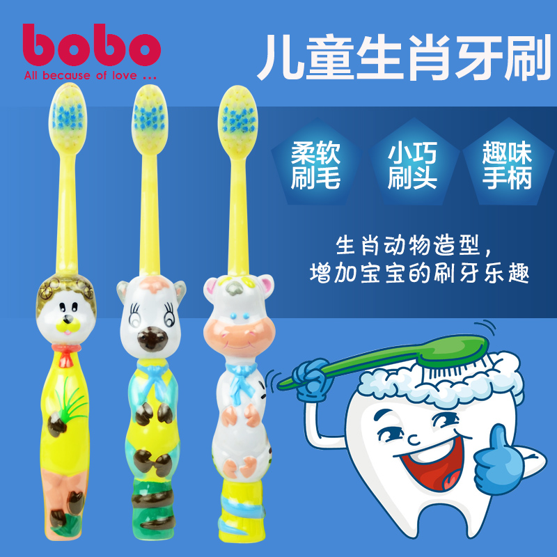 BOBO乐儿宝婴幼儿生肖牙刷 宝宝儿童软毛护齿牙刷 BS304B图案随机