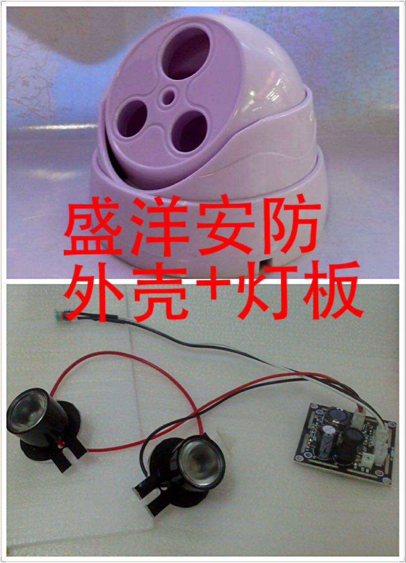 Plastic Sea Snail Double Lamp Array 4 5 Inch Hemisphere Surveillance Camera Housing Double Lamp Hemisphere Laser Light Board