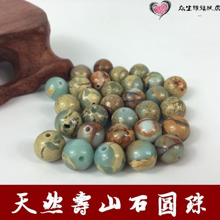Natural Octopus Suyama Stone Loose Beads Round Beads BEADS DIY ORNAMENT ACCESSORIES STAR MOON DIAMOND SEPTER BEAD SEPTER NATURAL MATERIAL