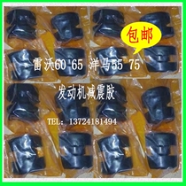 Foton Lovo 60 65 Yanmar 55 75 engine foot rubber shock-absorbing rubber machine foot pad excavator accessories
