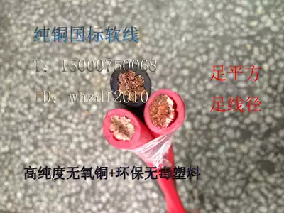 Qifan cable Copper core multi-strand flexible wire BVR10 square power cord 1*10 square national standard power line
