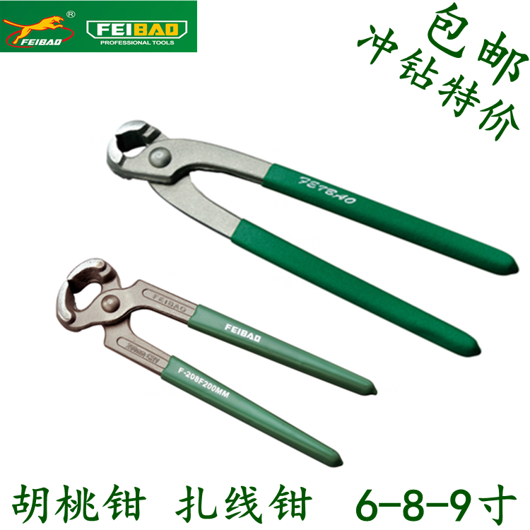 Easy to buy walnuts pliers Nail Clippers Walnut Pincers Wire Cut field screw pliers 6-10 inch wire pliers Broking nippers