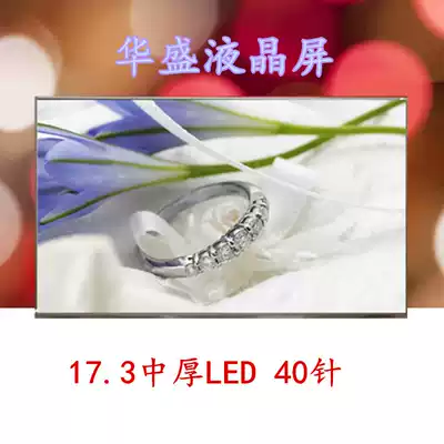 N173HGE-L21 L11 B173HW01 LP173WF1 1920*1080 ultra-high score screen