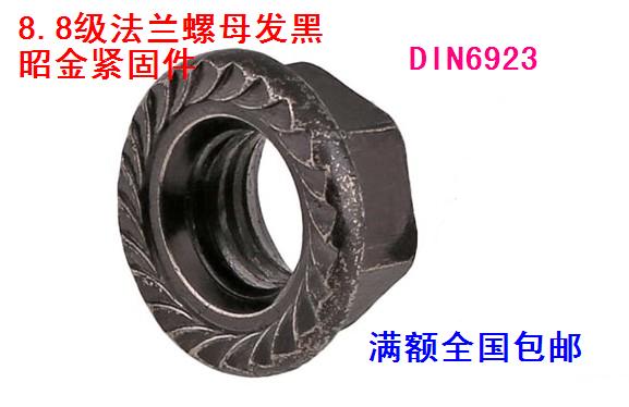8 8 grade hair black flange face hexagonal with cushion nut hexagonal flange screw cap flower toothed nut M6 ~ M20