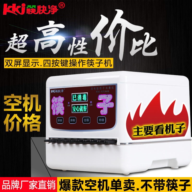 ��쾻ȫ�Զ����������� KKJ-KZ200-129